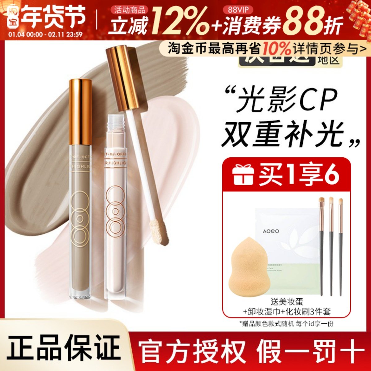 OUTOFOFFICE液体修容棒阴影笔OOO双头鼻影发际线哑光高光面中提亮,彩妆/香水/美妆工具,阴影,淘宝优惠券,粉丝福利购,淘宝优惠卷