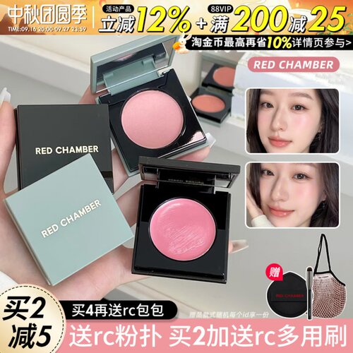 RC多用膏乐葵初美腮红眼影口红一体盘显白正品redchamber官方正品 - 封面