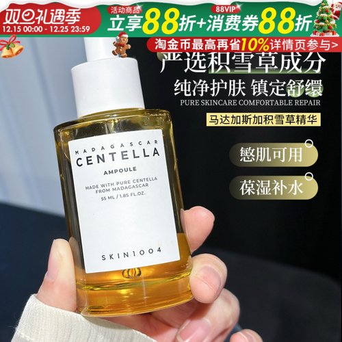 SKIN1004理肤天使积雪草修护精华舒缓补水维稳安瓶精华液100ml