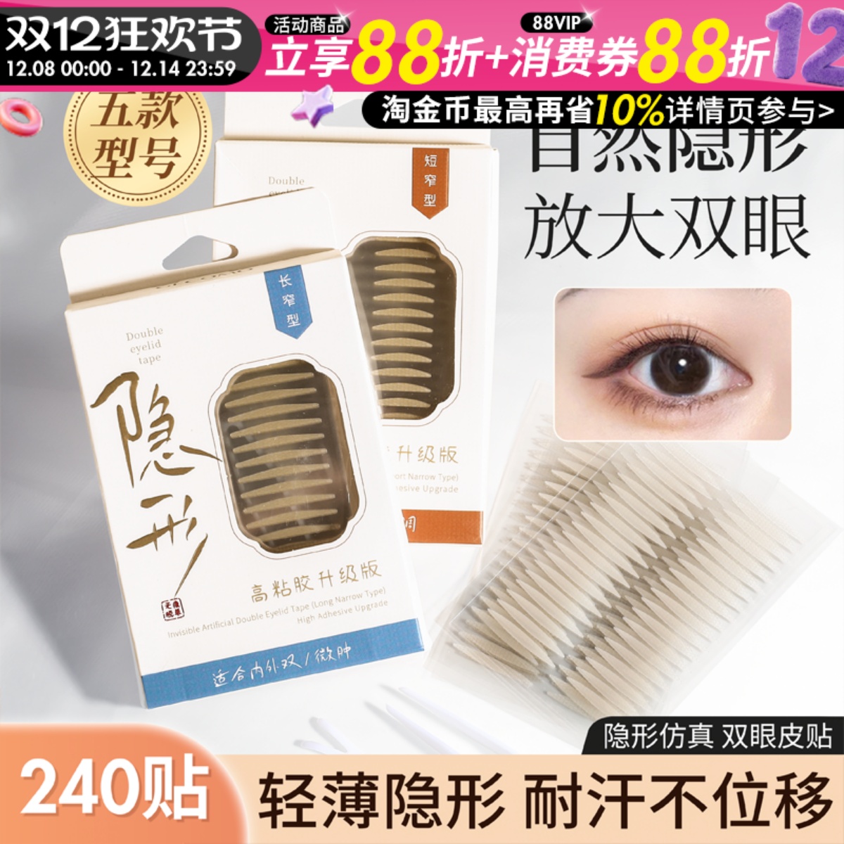 gecomo双眼皮贴自然仿真