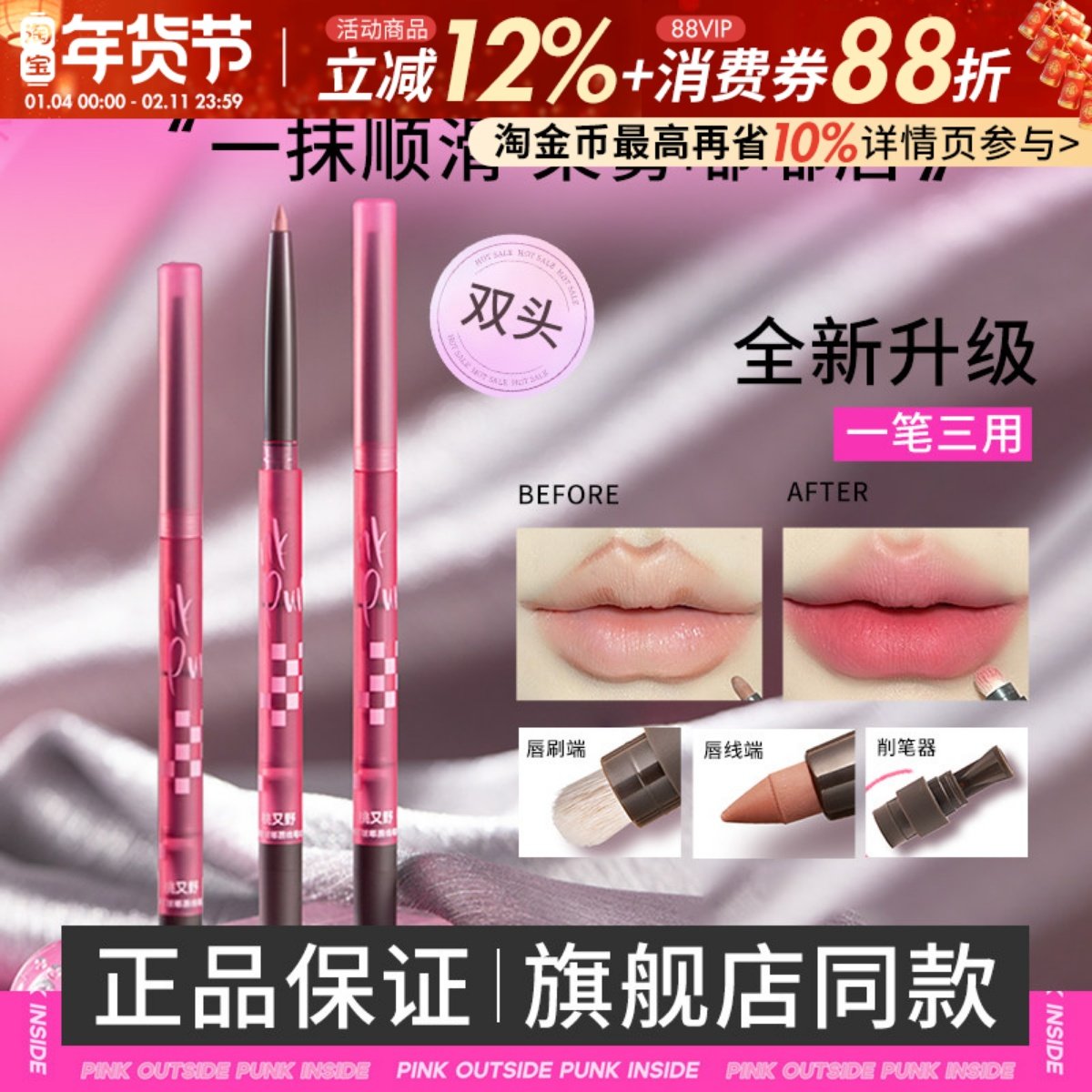 丰唇神器！桃又野唇线笔唇刷二合一不易脱色唇笔初学者裸色口红女,彩妆/香水/美妆工具,唇笔/唇线笔,淘宝优惠券,粉丝福利购,淘宝优惠卷