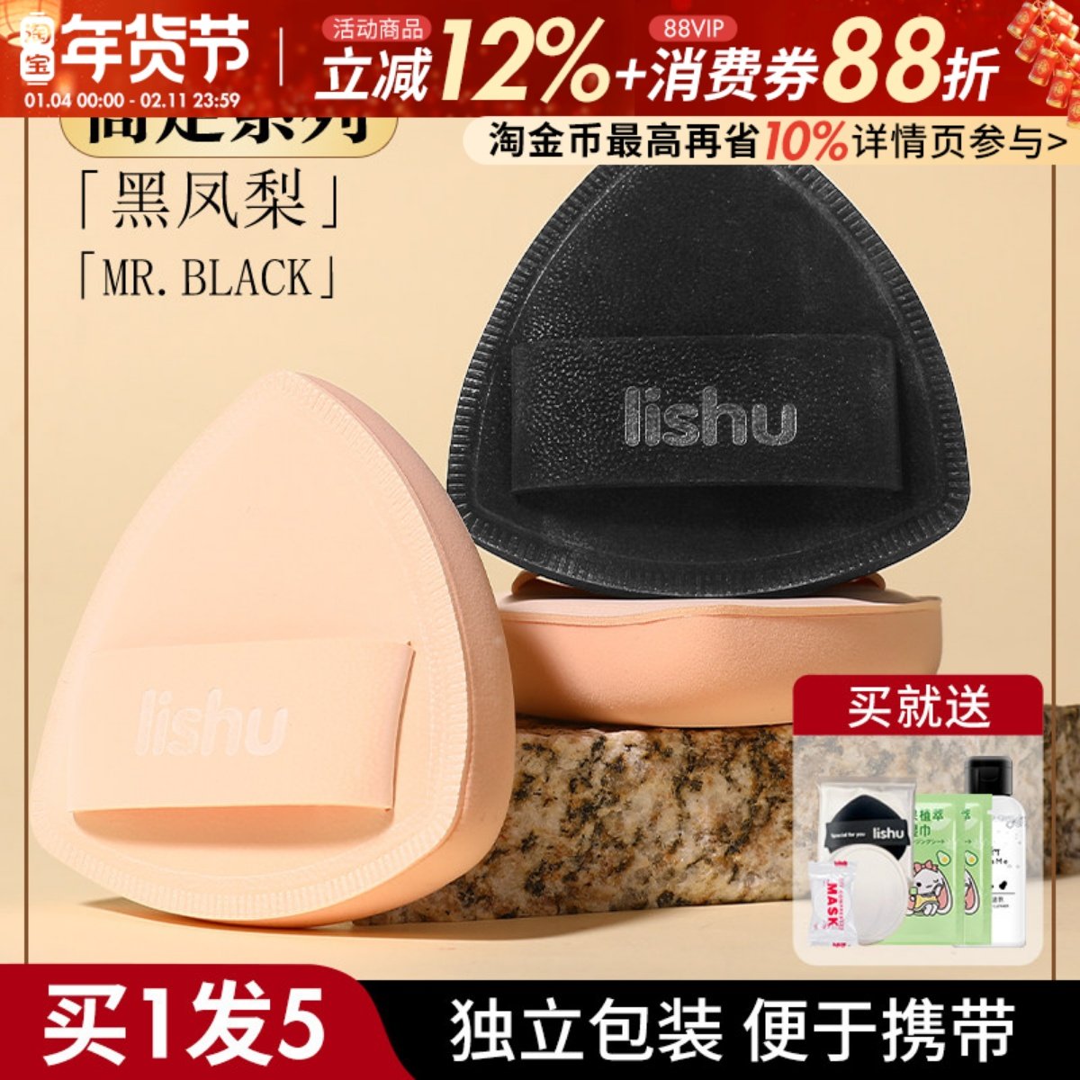 荔树黑凤梨粉扑lishu气垫美妆蛋粉底液专用粉饼定妆干湿两用女,彩妆/香水/美妆工具,美妆蛋/扑/海绵,淘宝优惠券,粉丝福利购,淘宝优惠卷