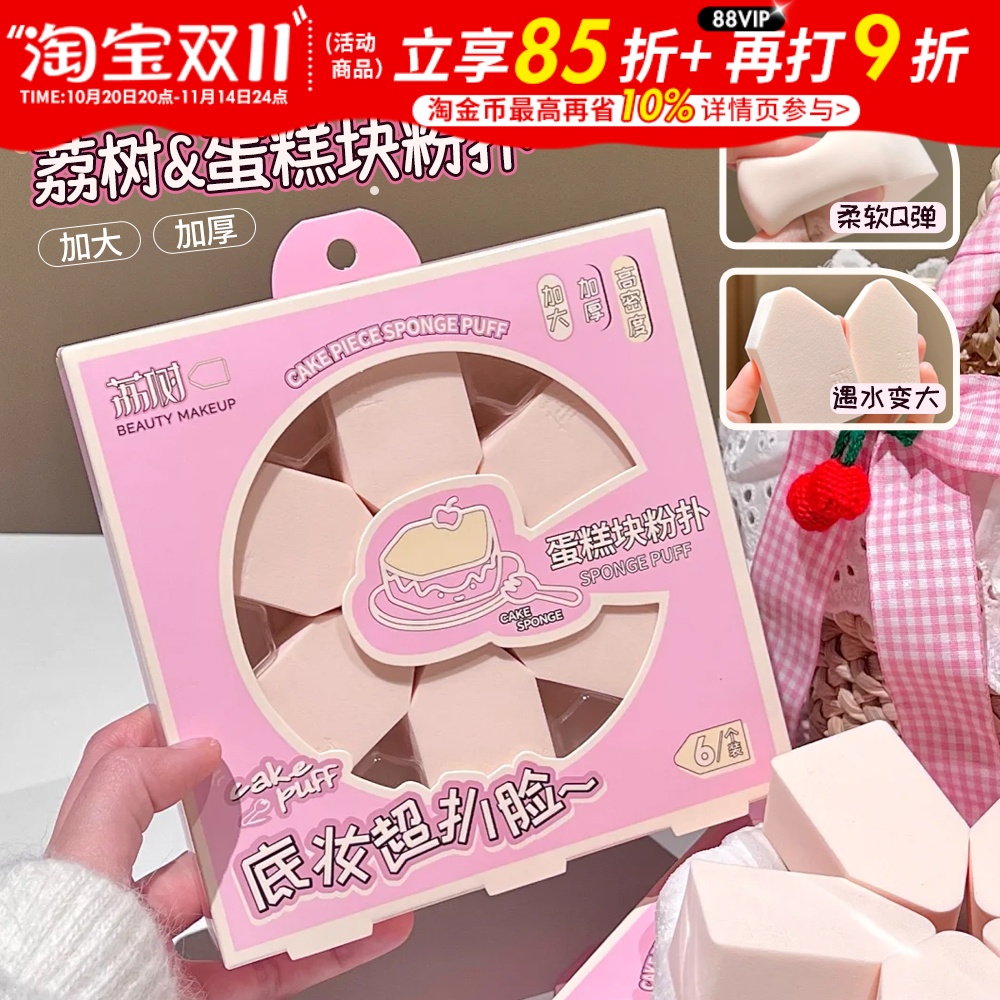 荔树慕斯海绵粉扑蛋糕块无痕上妆不吃粉底液专用皮面三角美妆蛋扑