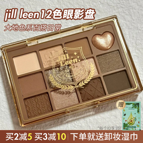 JILLLEEN柔雾珠光九色眼影盘