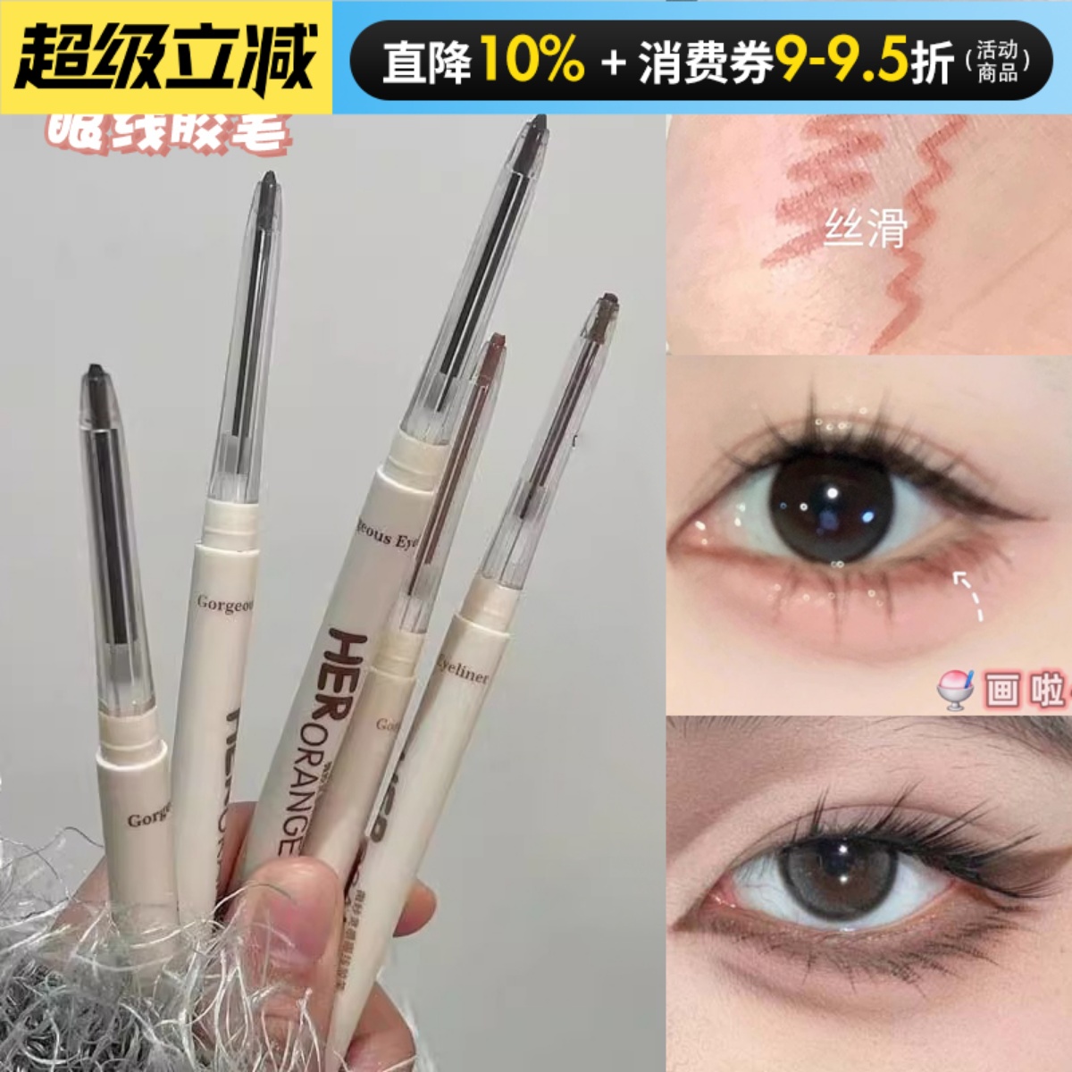 不会变脏的粉嫩下至！玫瑰粉棕眼线胶笔眼睑下至卧蚕持久防水不晕