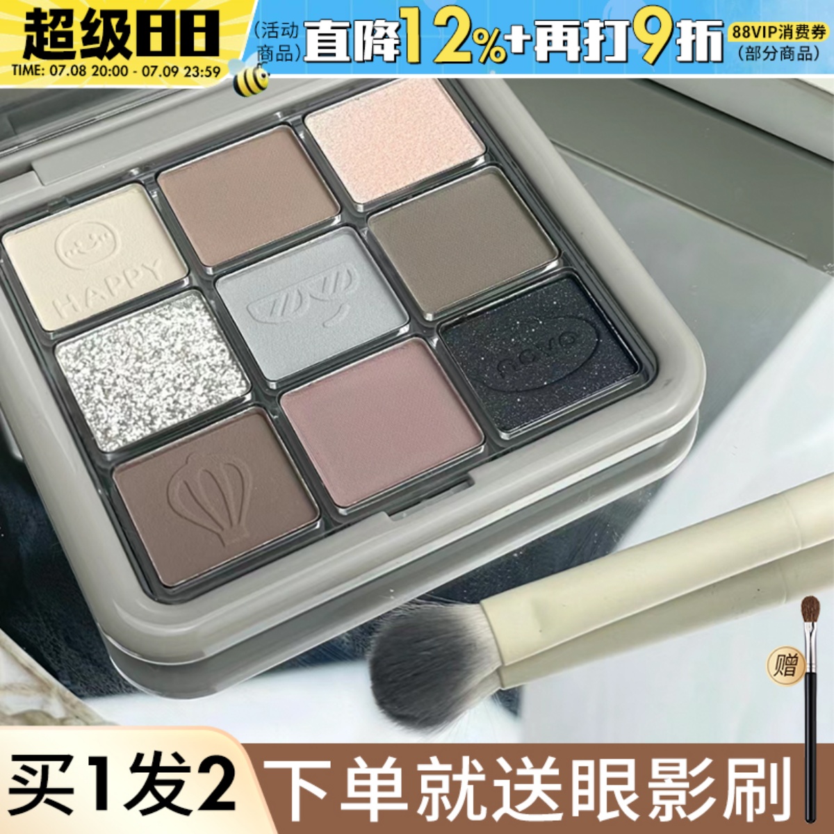 2024超火novo九色眼影盤ins