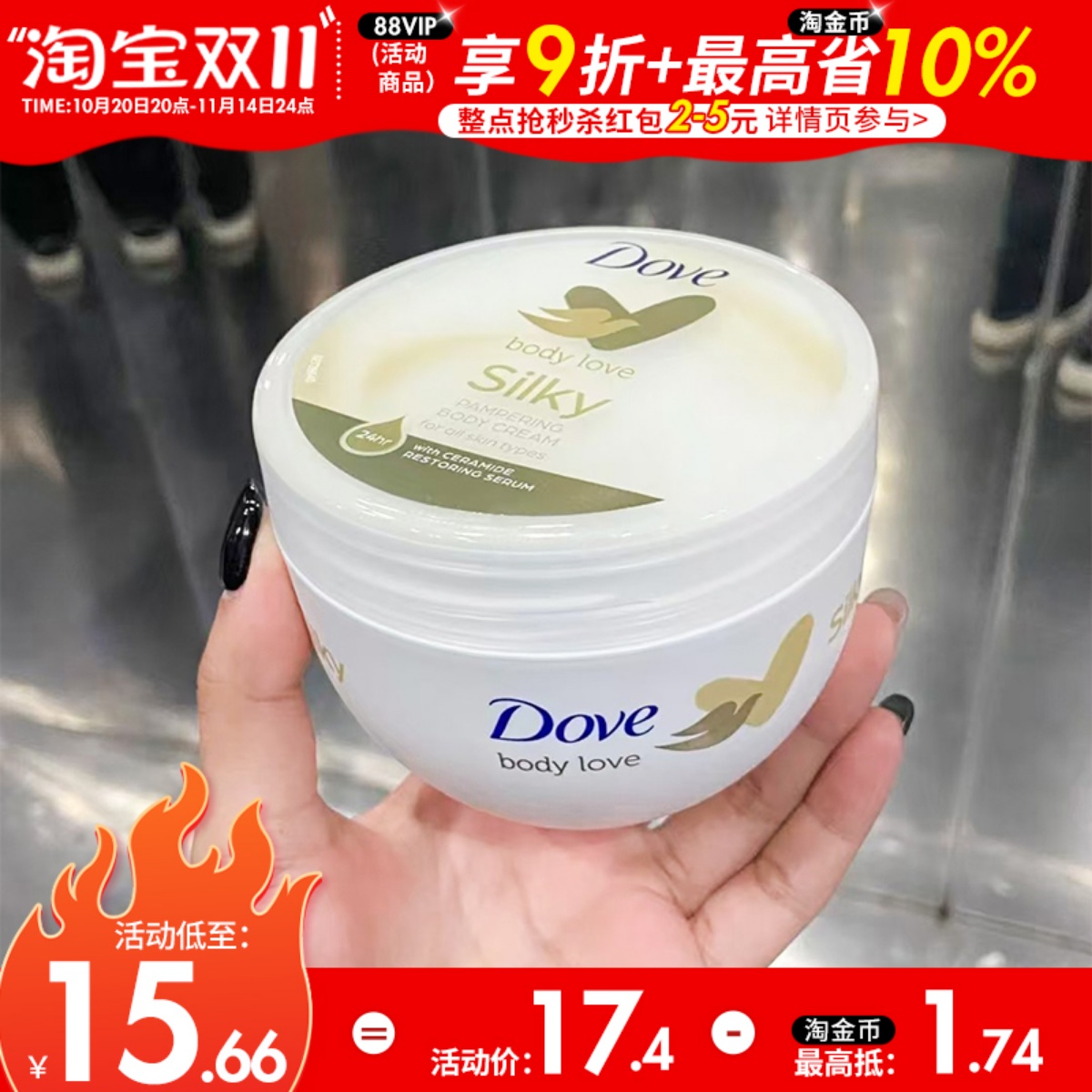滋润身体乳多芬包邮持久留香