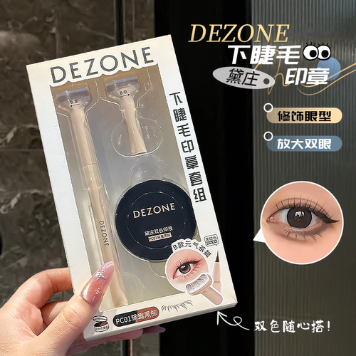 咨询24黛庄眼线印章一体式新款