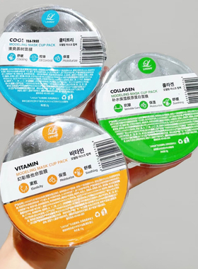 韩国院线级！lindsay林赛软膜补水保湿深层清洁提亮茶树涂抹面膜