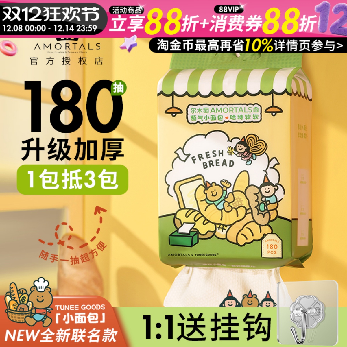 尔木萄悬挂式加大加厚洗脸巾