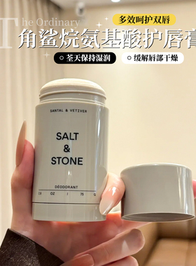 【保税区】SaltStone雪莱之歌香体膏持久留香止汗膏净味留香清爽