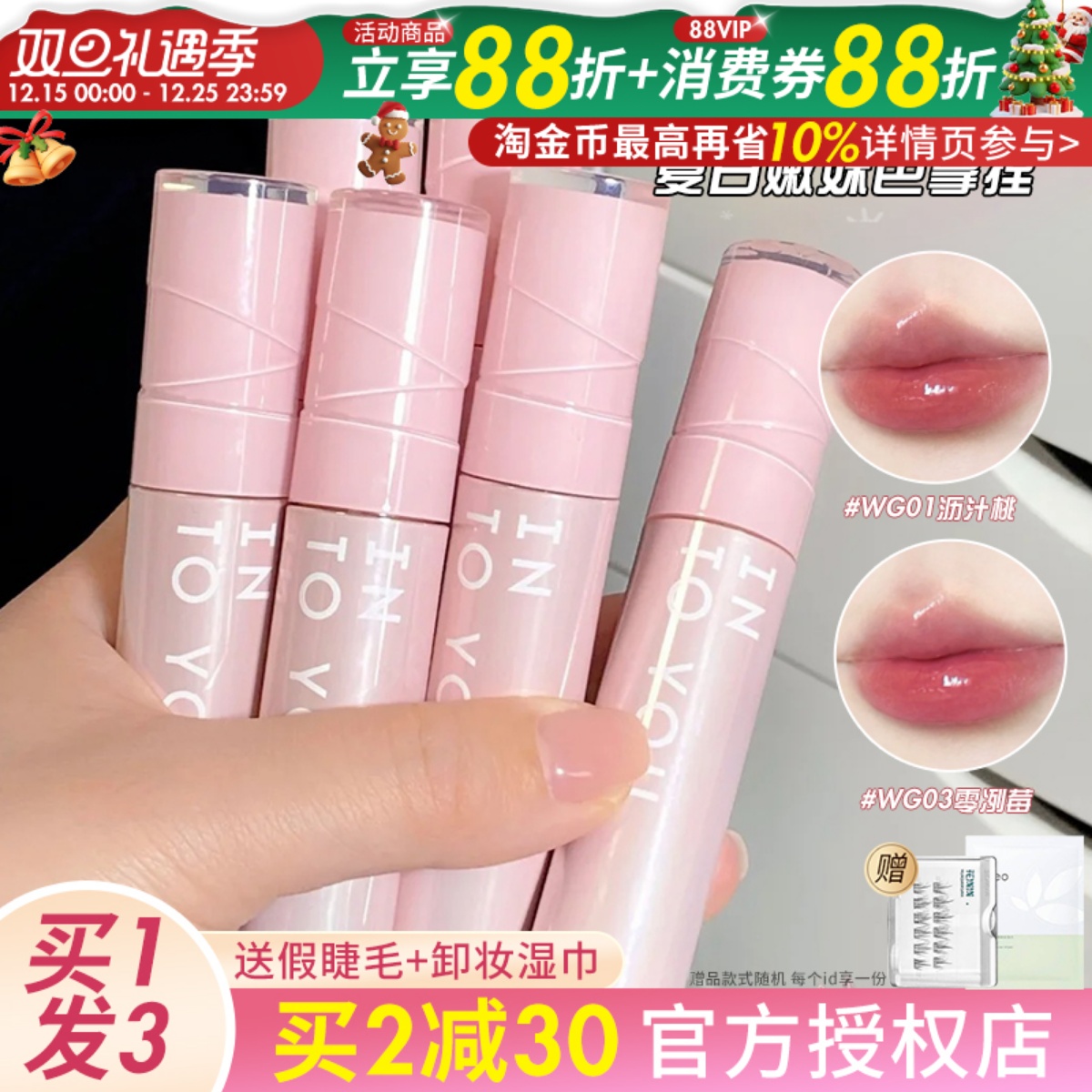 公主！戳客服哦！intoyou水唇蜜