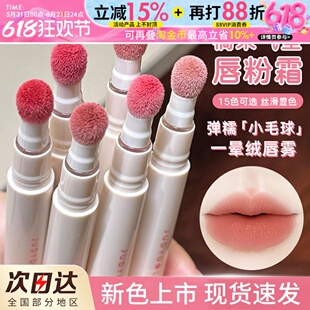 Judydoll橘朵气垫唇粉霜n18哑光唇釉唇泥显白口红秋冬不易沾杯女