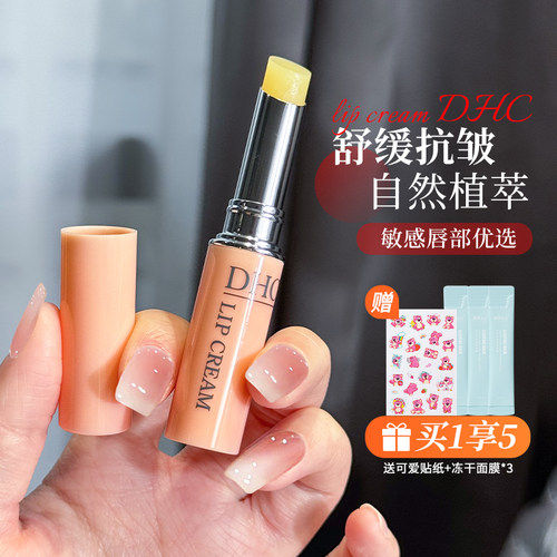 教师节礼物DHC唇膏修护唇膏保湿