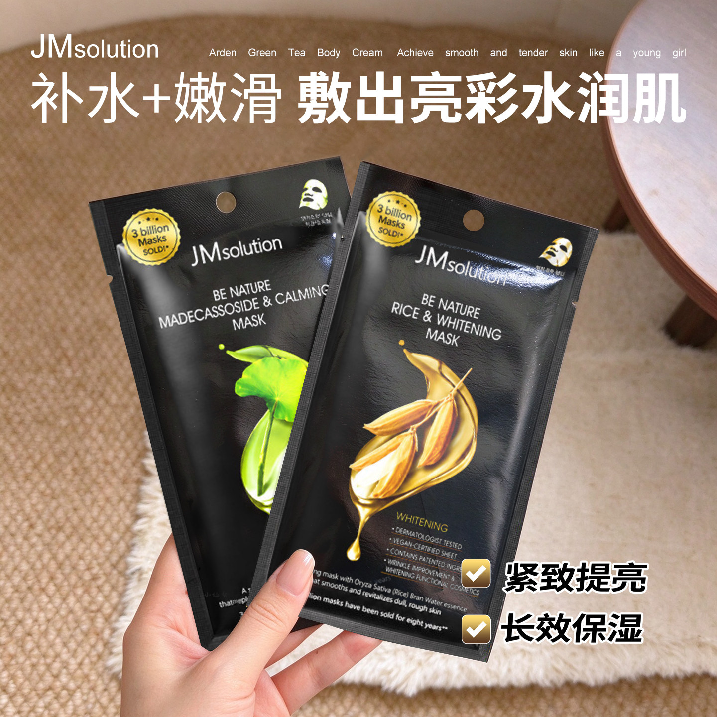 【保税】韩国JM面膜积雪草舒缓提亮补水保湿紧致滋润多效秋冬新品