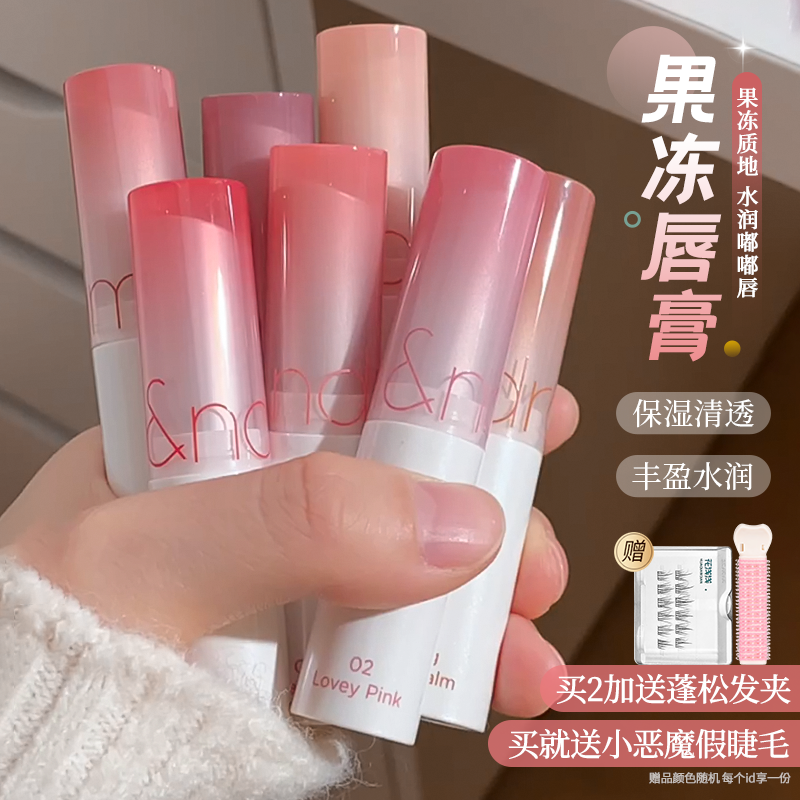 新品！romand果冻唇膏