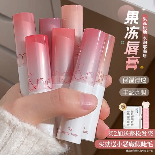 新品！romand果冻唇膏