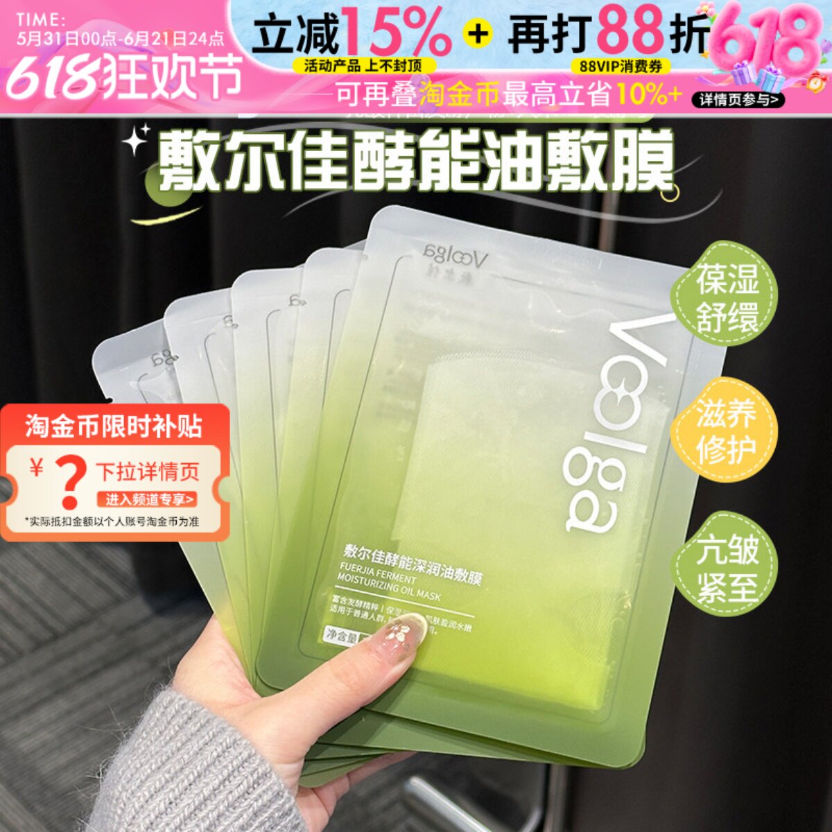 以油养肤！敷尔佳酵能深润油敷膜面膜补水保湿舒缓修护滋养敏感肌