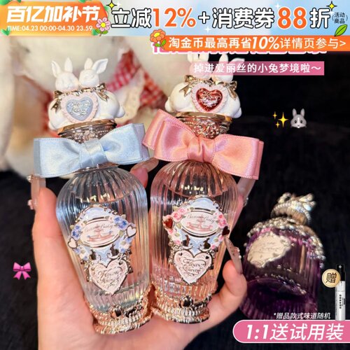 高能量buff香！花知晓香水邦尼花园特调花果朝露玫瑰清香持久留香