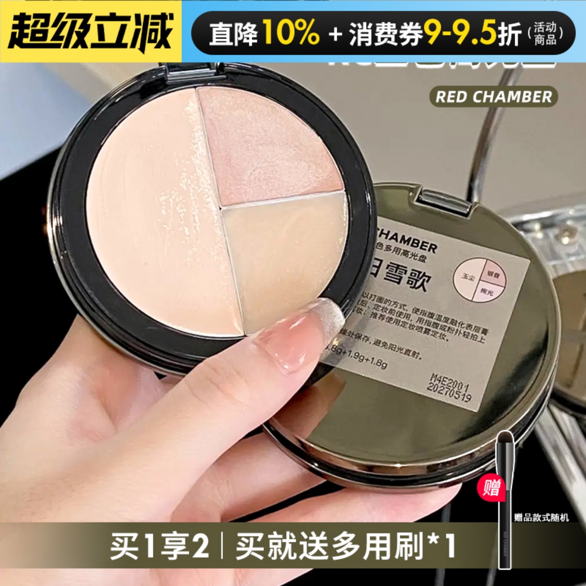 RC三色高光膏打光盘多用膏修容面中提亮泪沟法令纹立体女圣诞限定