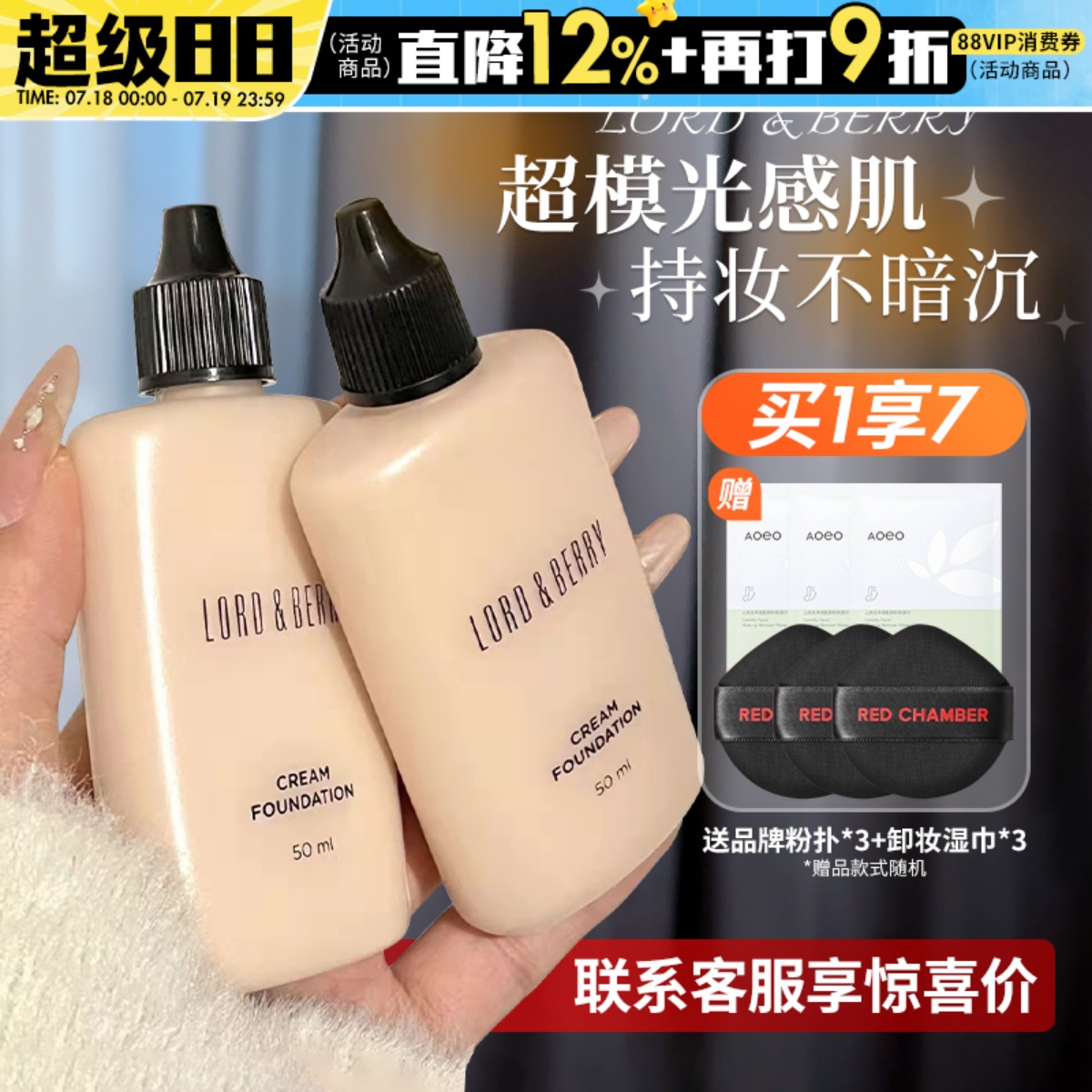 滴滴客服享受惊喜价格