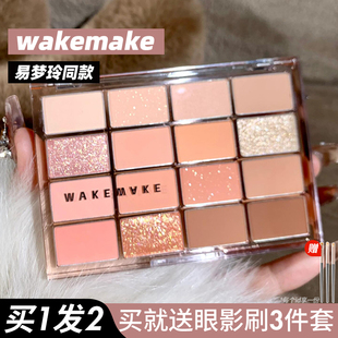 韩国wakemake眼影盘16色珠光哑光粉紫蓝色大地色奶茶提亮卧蚕腮红