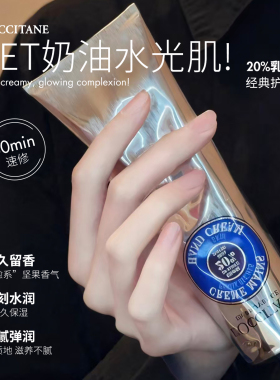 【保税】法国欧舒丹护手霜乳木果秋冬滋润保湿玫瑰橙花马鞭草30ml