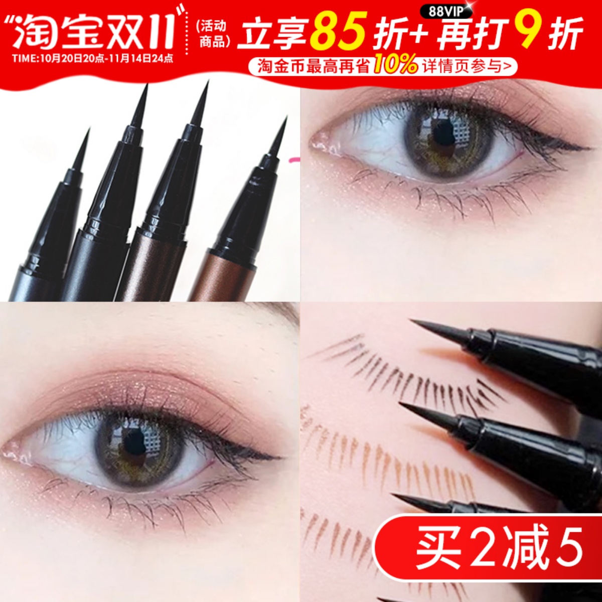 jillleen眼线液笔棕持久不晕染