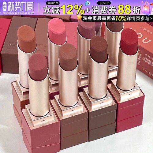 INTOYOUml08丝绒哑光雾感口红