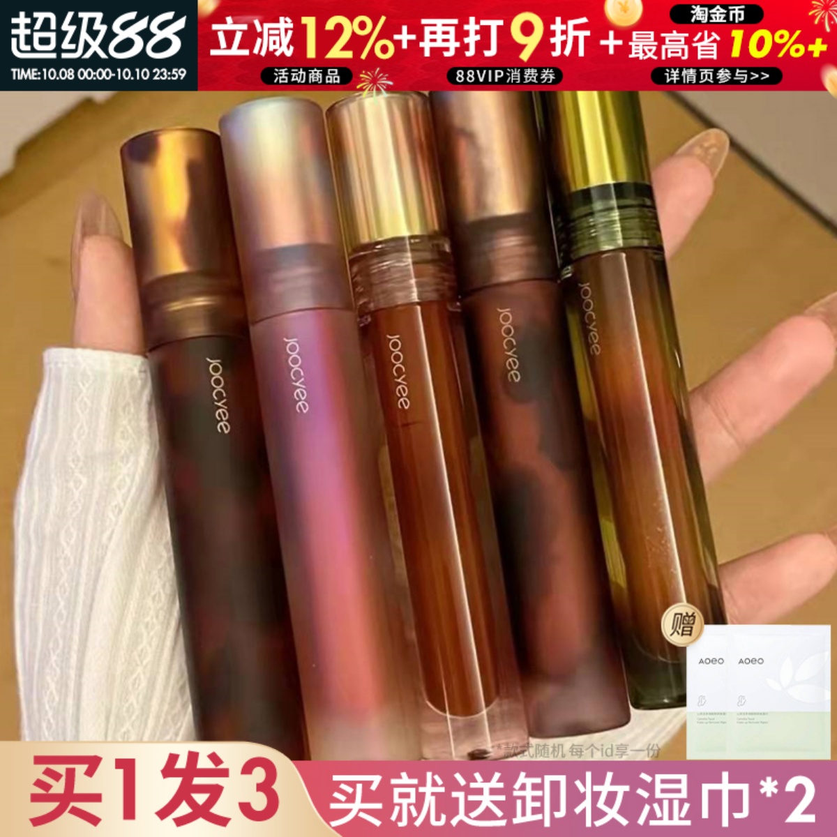 Joocyee酵色热门唇釉！