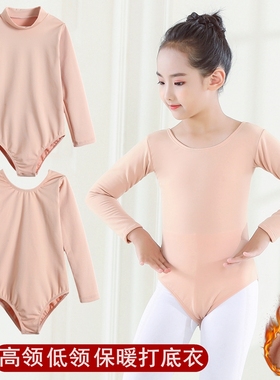 儿童舞蹈服肉色打底衣内衣隐形肤色跳舞紧身衣保暖加绒女童练功服