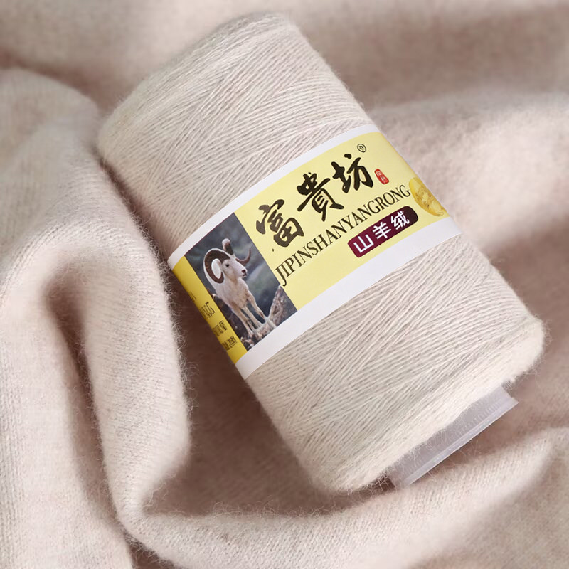 正品富贵坊100%山羊绒26/2细羊绒手工diy围巾披肩材料包一两价格