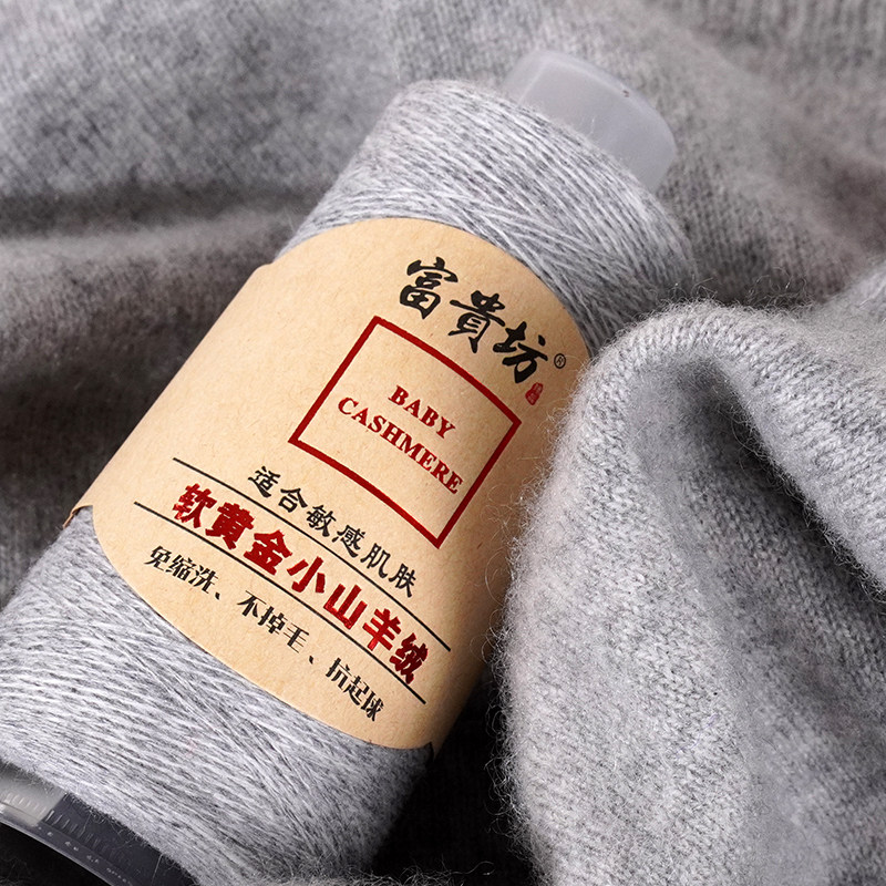 正品进口小Baby绒100%山羊绒26/2手工编织diy围巾披肩一两价格