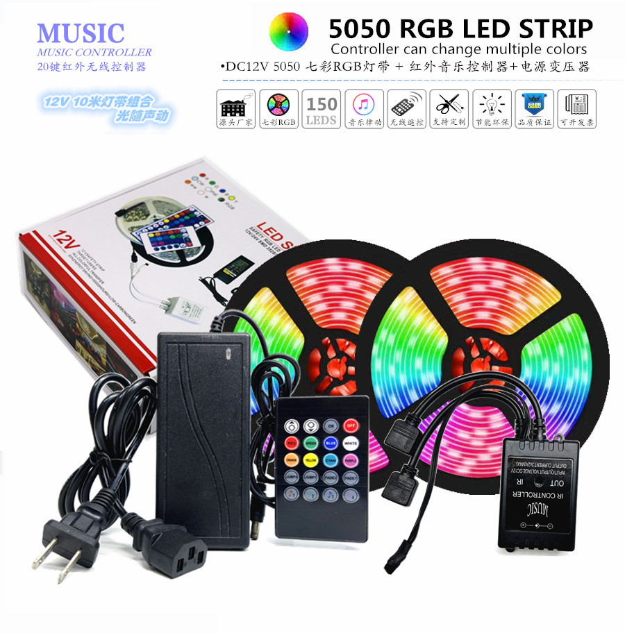 12V5050七彩RGB-LED灯条可选配20/44键音乐控制器电源适配器装饰