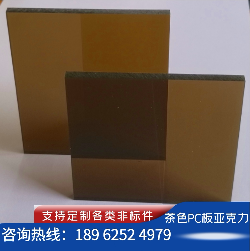 茶色透明亚克力黑色PC板可加工图片