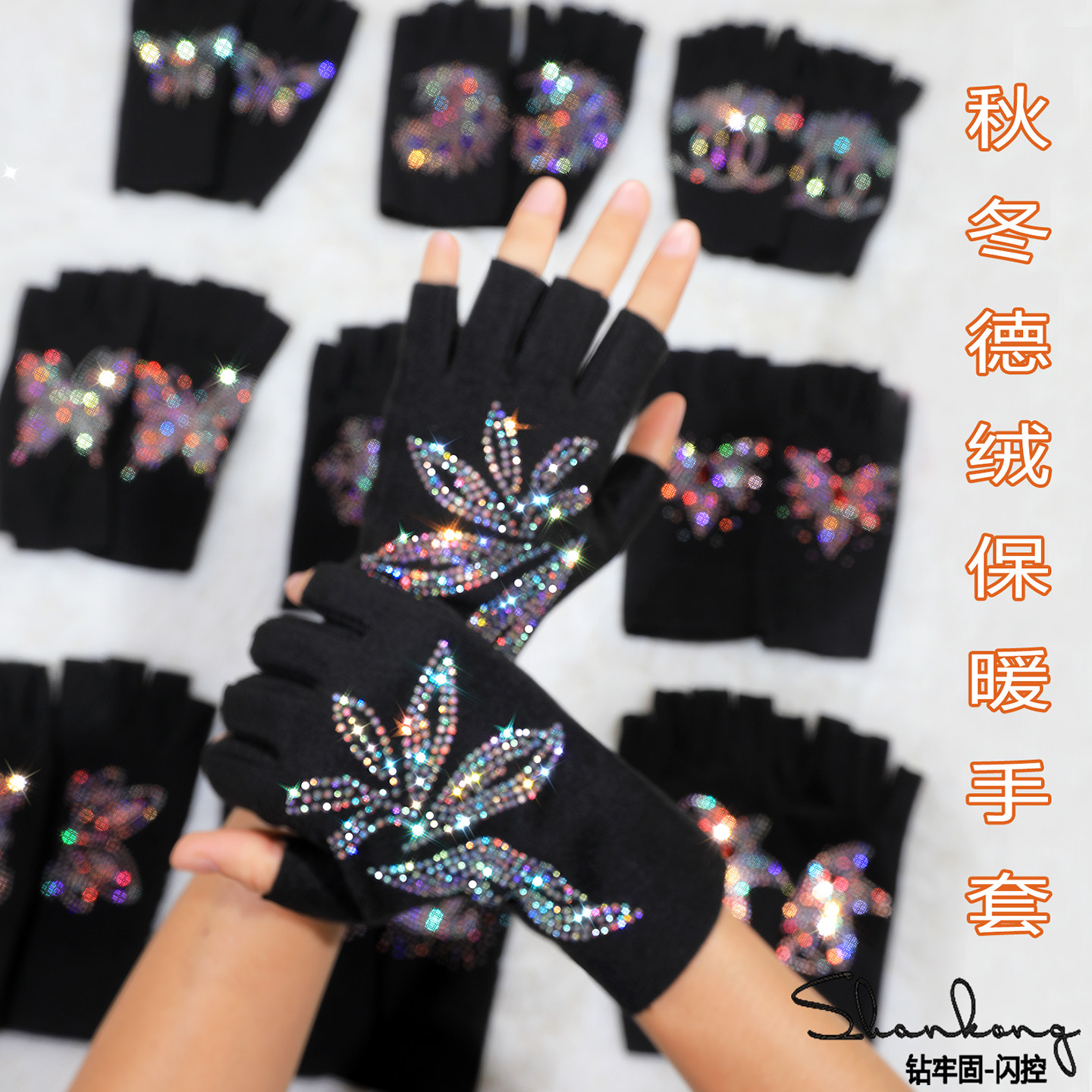 秋冬德绒半指手套毛呢保暖露指韩版卡通防寒时尚少女带钻手套分指,服饰配件/皮带/帽子/围巾,手套,淘宝优惠券,粉丝福利购,淘宝优惠卷