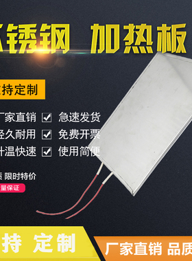 定做不锈钢铸铝陶瓷石英圆方型电加热板盘发热板片带可调温38220V