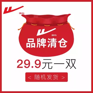 回力清仓盲盒运动鞋网鞋时尚女鞋潮福袋休闲四季款透气帆布鞋男鞋