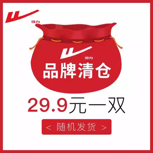 回力清仓盲盒运动鞋网鞋时尚女鞋潮福袋休闲四季款透气帆布鞋男鞋