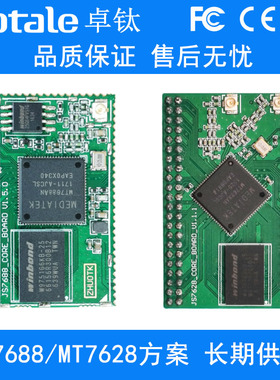 MT7688 MT7628 DAN模块wifi核心板串口透传4G网关路由模块