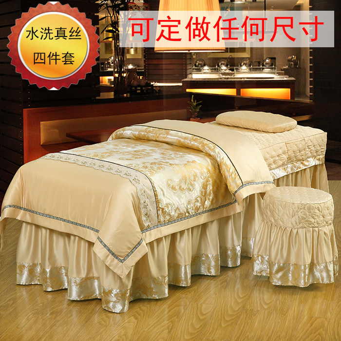 高档欧式美容床罩四件套新款真丝全棉被套定制按摩洗头理疗床套单