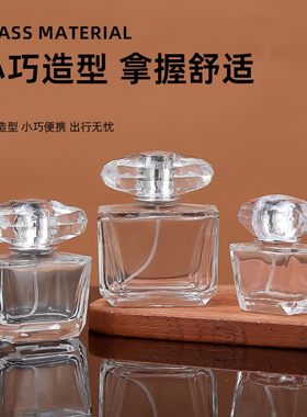 宇兮YUXI 方形香水瓶化妆品按压喷雾瓶透明玻璃卡口喷雾瓶空瓶