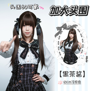 七美假发 黑茶酱65cm冷棕色高温丝可爱萌黑长直假发 大头围