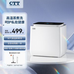 CTT内衣裤迷你洗衣机 高温煮洗裤袜子婴儿童洗脱一体 小型清洗机