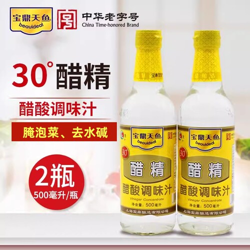 宝鼎醋精高浓度醋白醋