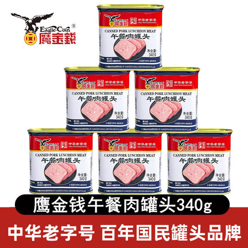 鹰金钱午餐肉罐头340g即食罐头