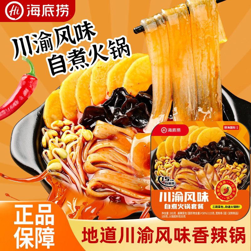 海底捞川渝风味自热火锅265g