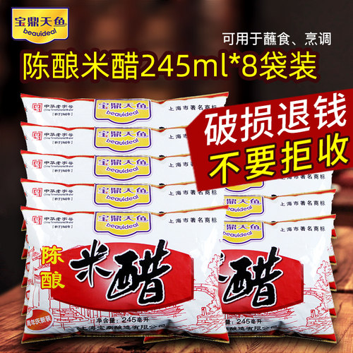 上海宝鼎天鱼袋装陈酿米醋245ml