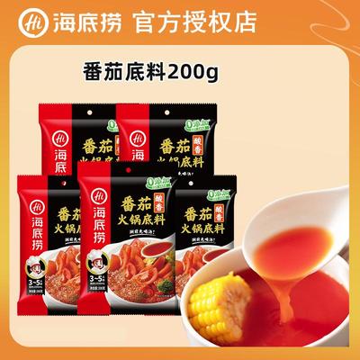 海底捞番茄味火锅底料汤料