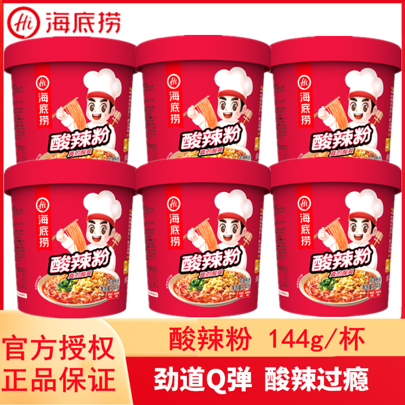 海底捞酸辣粉丝米线冲泡粉丝汤